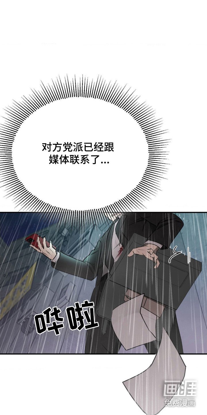 第16章：发现疑点