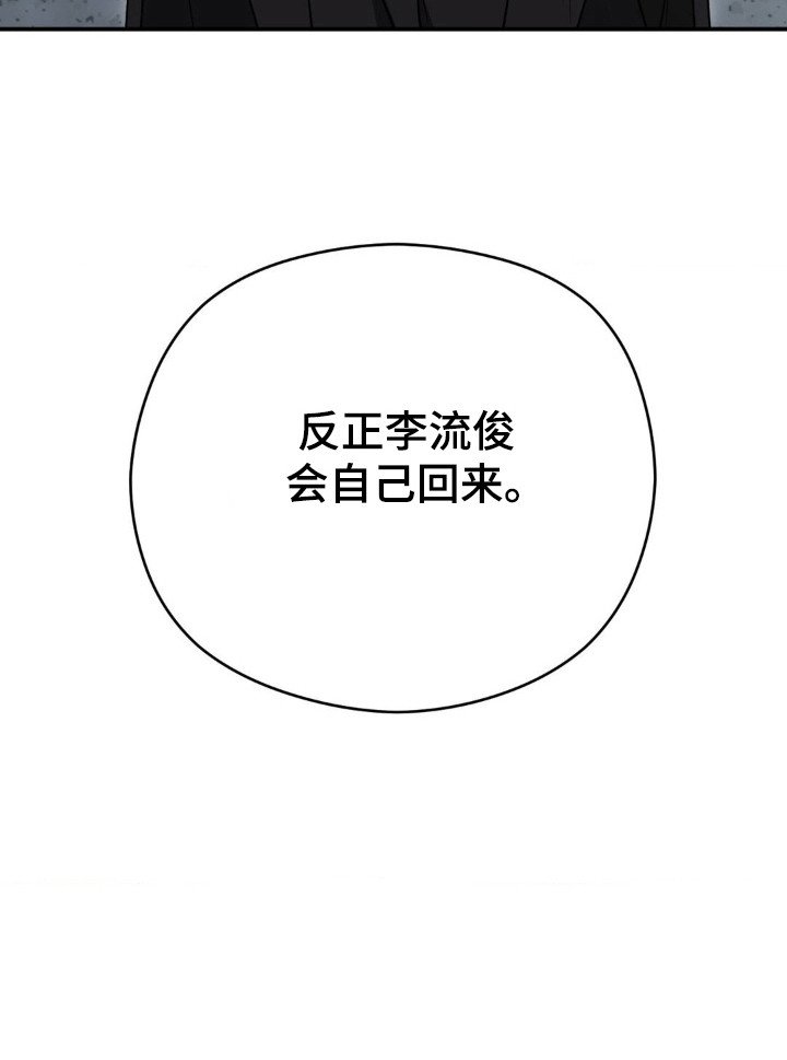 第17章：不愿相信