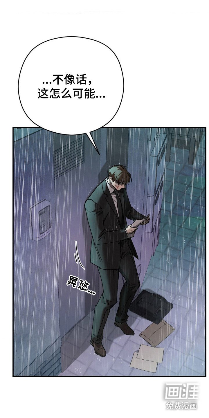 第17章：不愿相信