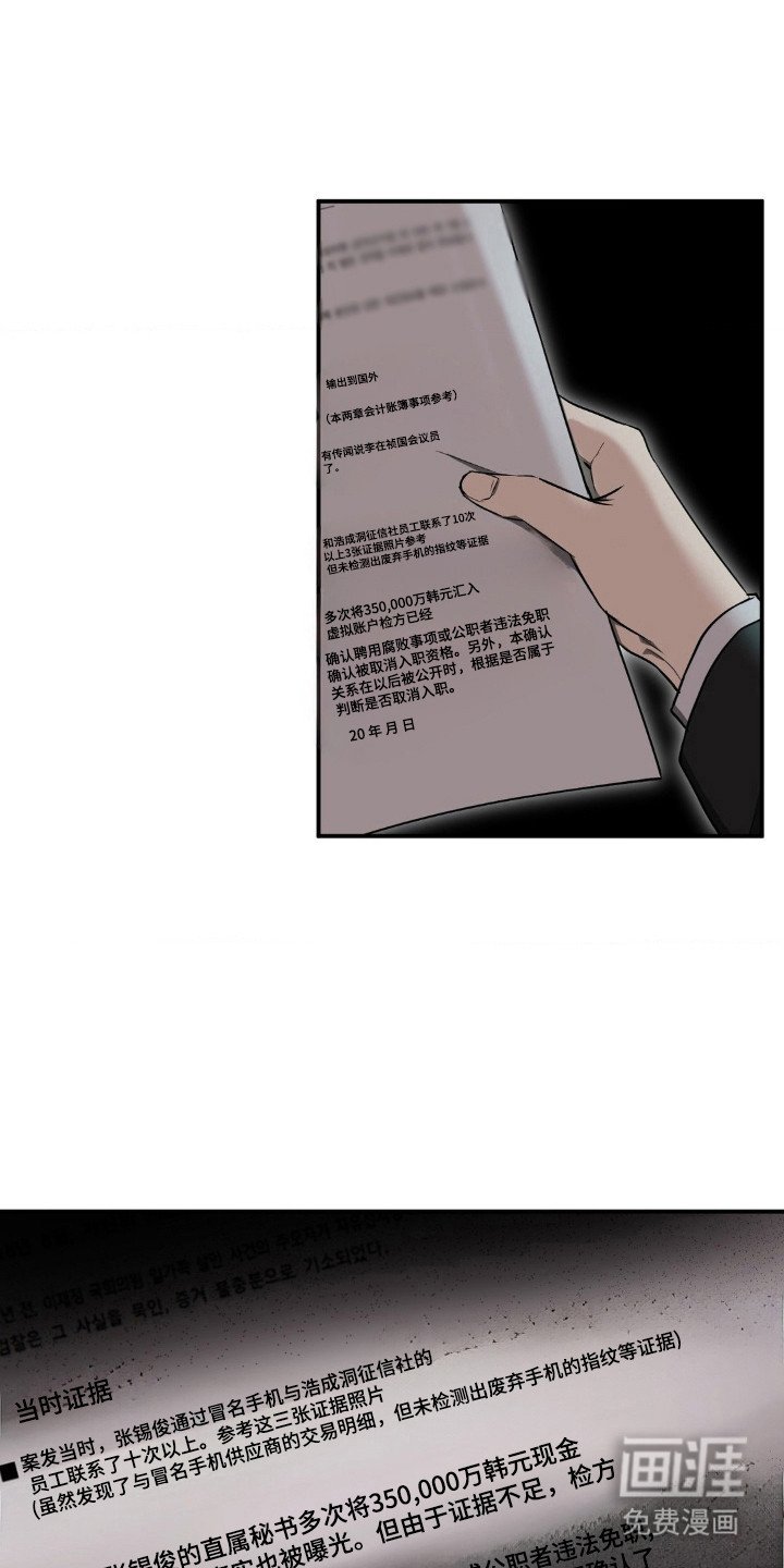 第17章：不愿相信