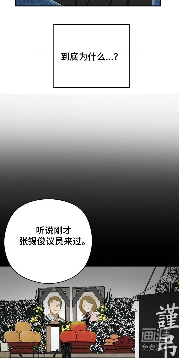 第17章：不愿相信