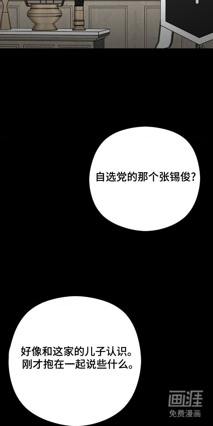 第17章：不愿相信