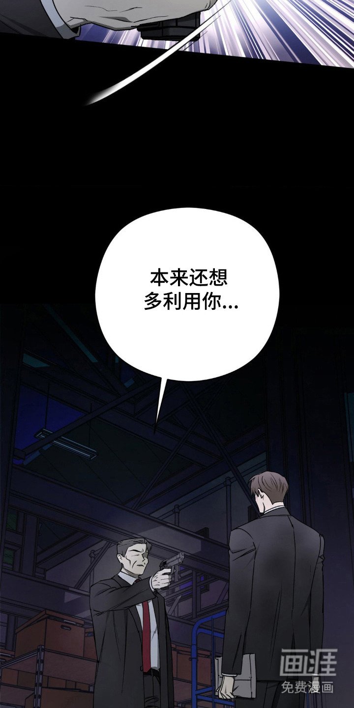 第18章：被利用