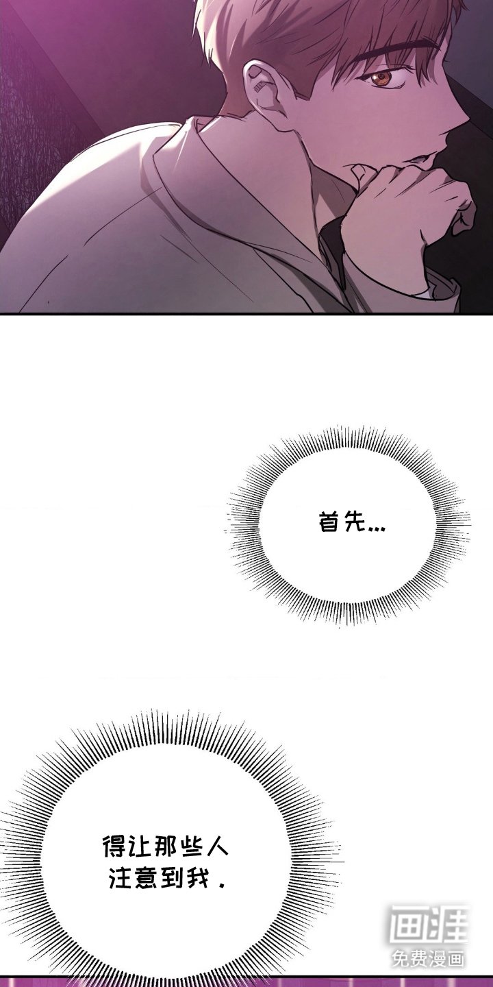 第2章：引起注意