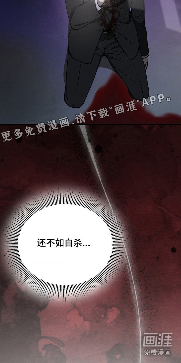 第20章：不如自杀