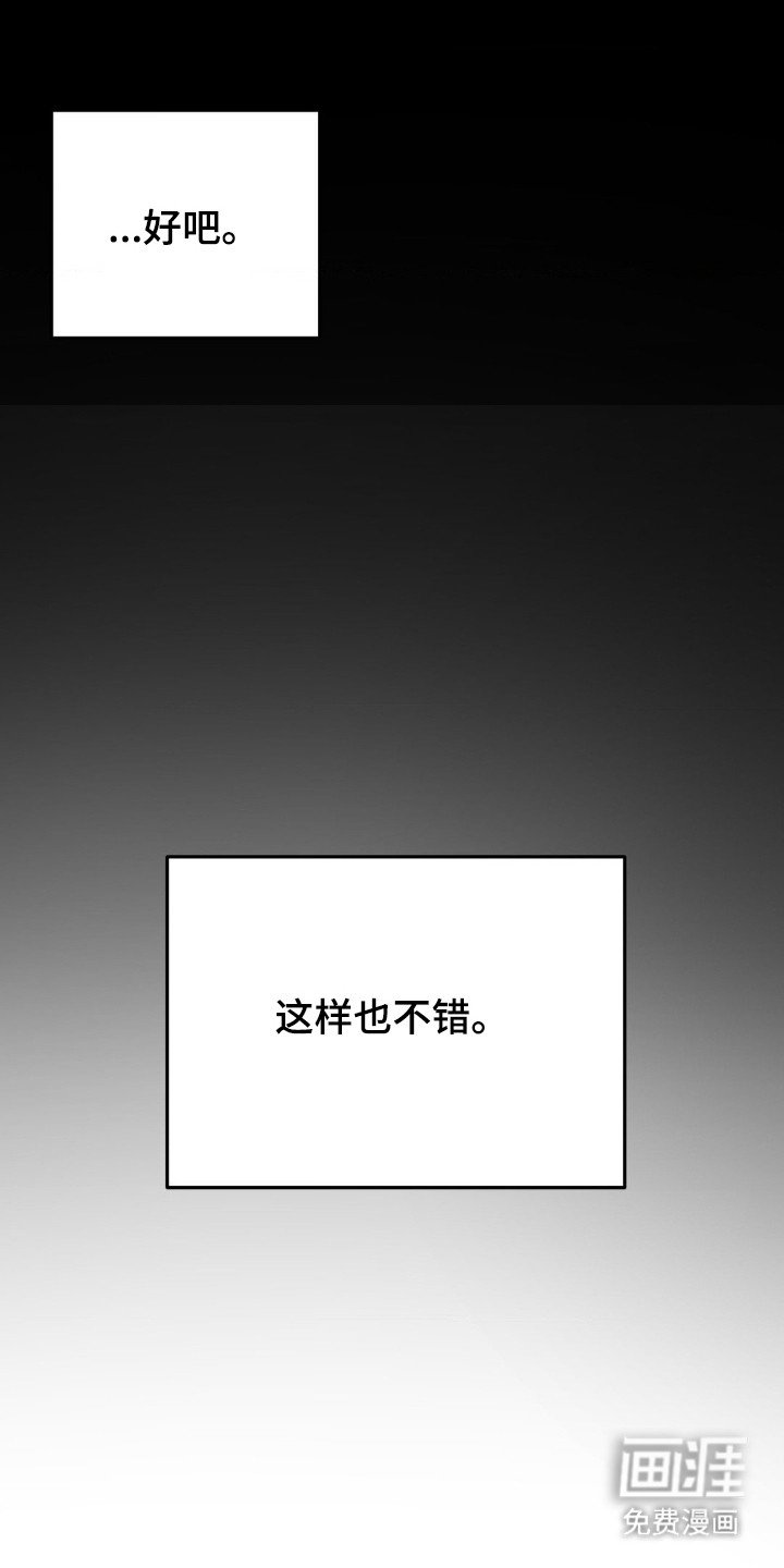 第20章：不如自杀