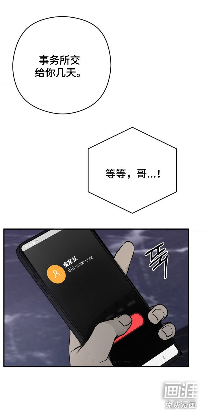 第21章：掩盖愧疚