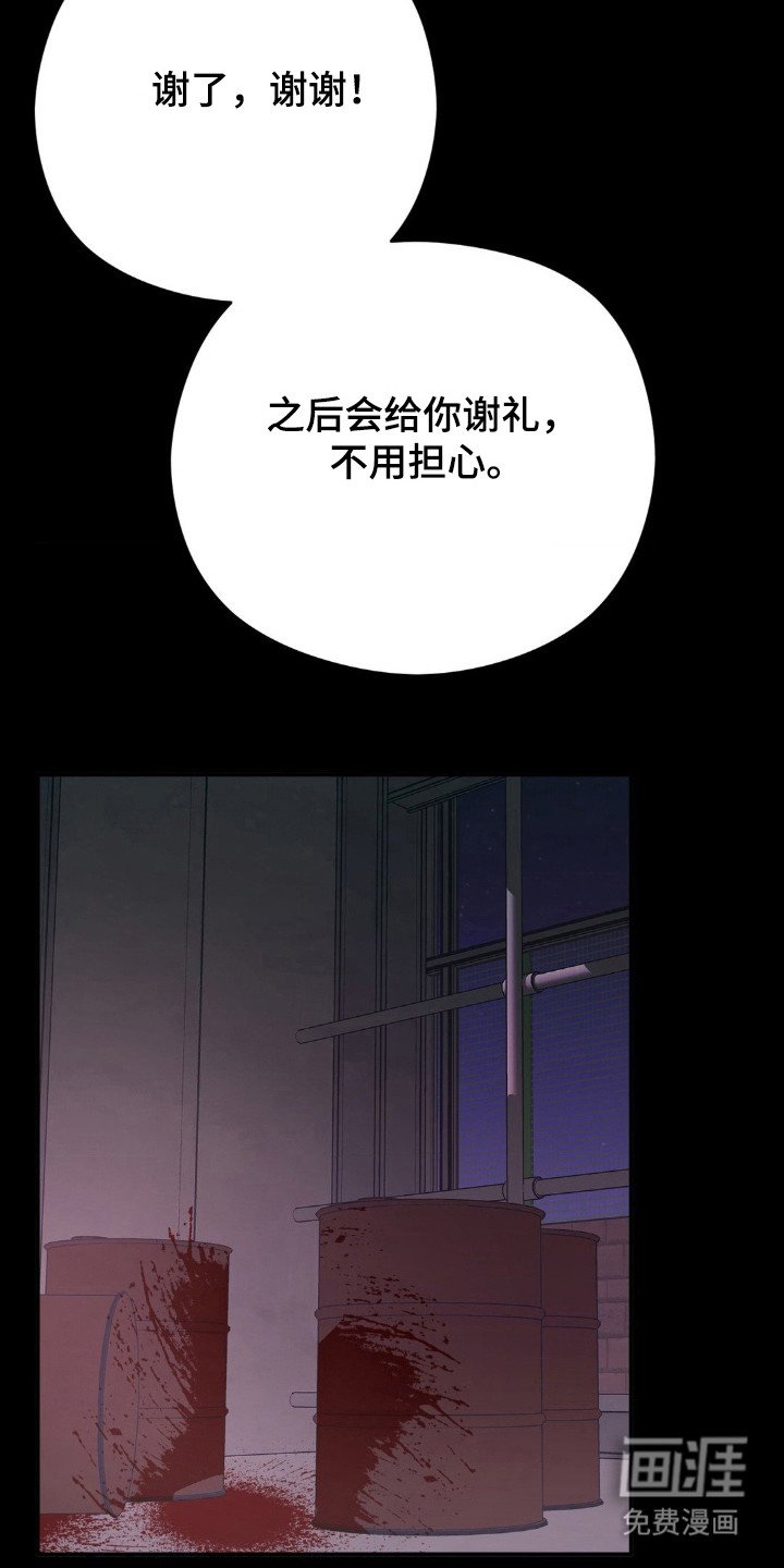 第21章：掩盖愧疚