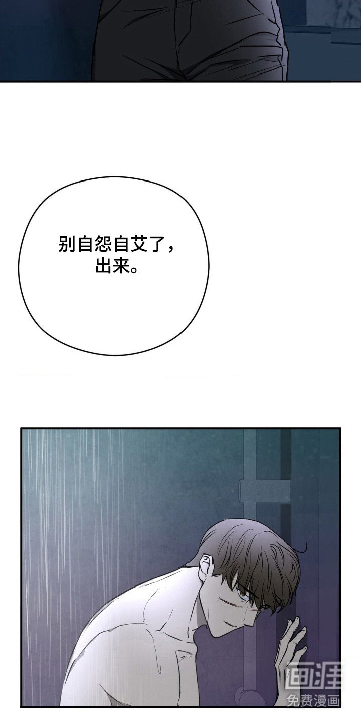第21章：掩盖愧疚