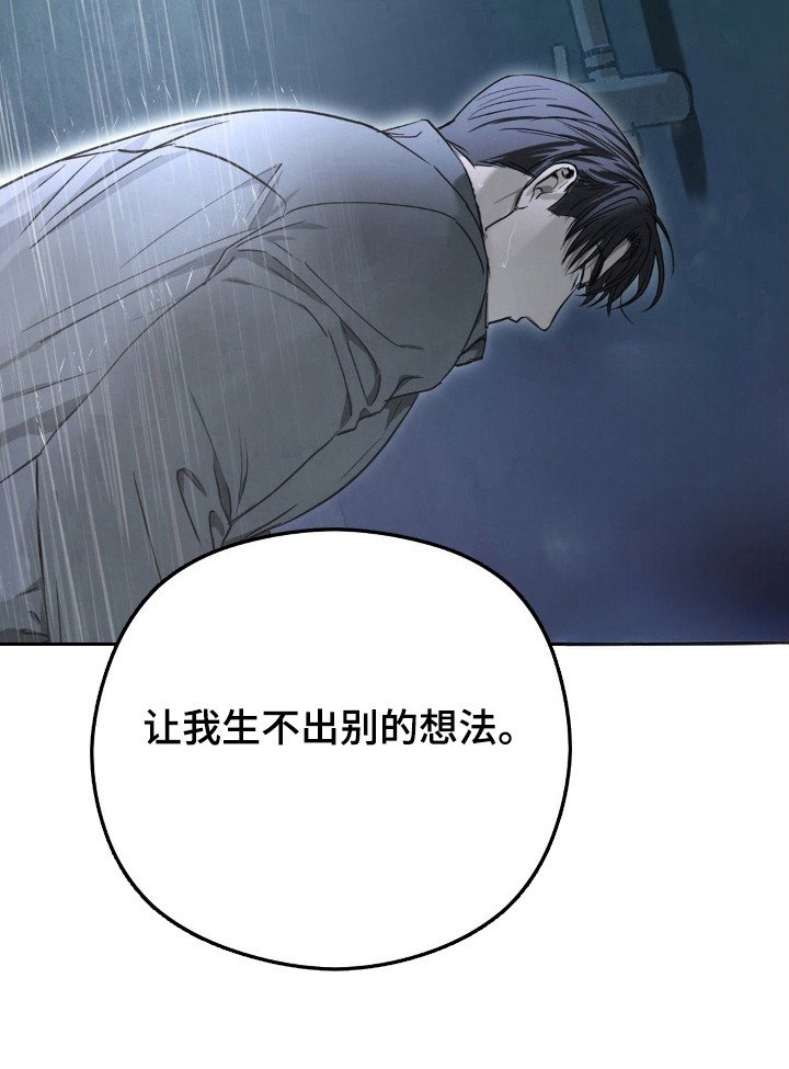 第21章：掩盖愧疚