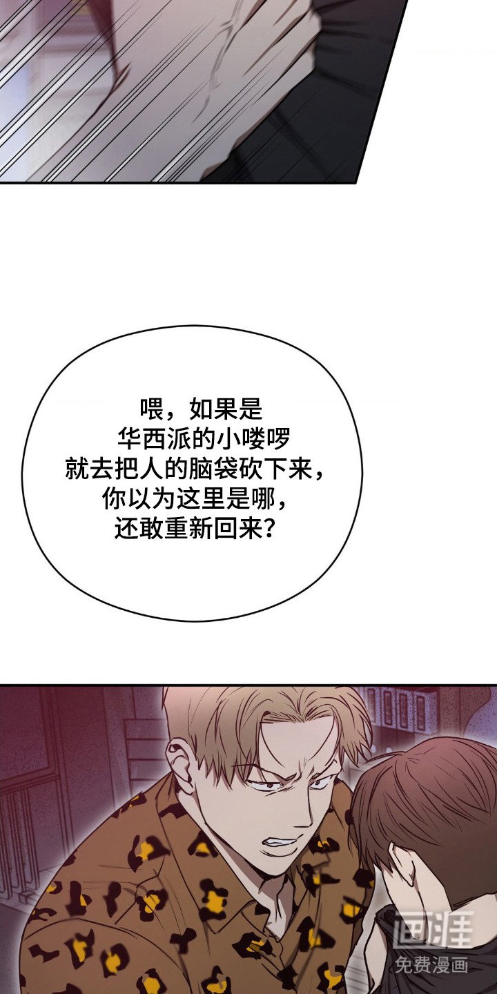 第23章：受到侮辱