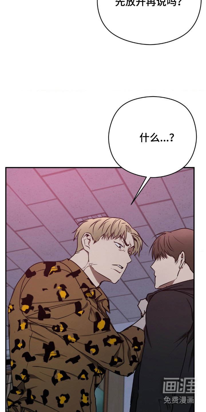 第23章：受到侮辱