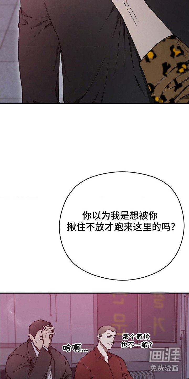 第23章：受到侮辱