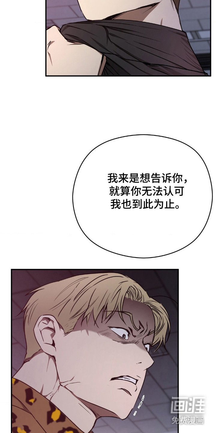 第23章：受到侮辱