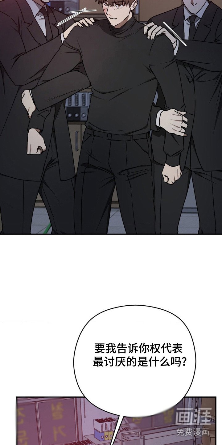 第23章：受到侮辱