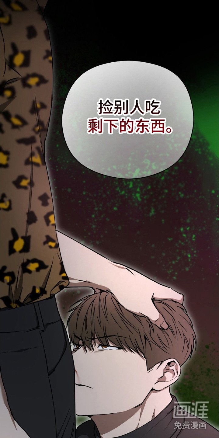 第23章：受到侮辱