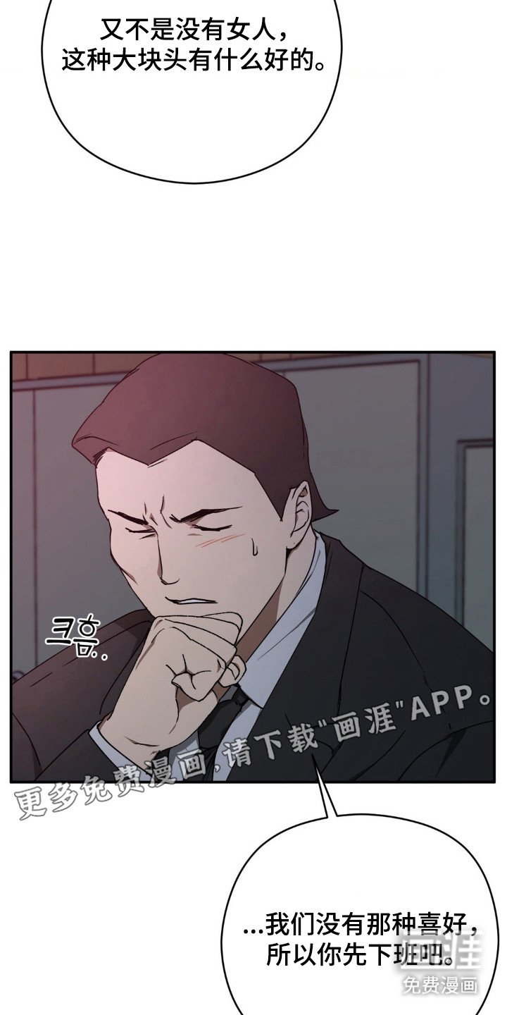 第24章：被发现