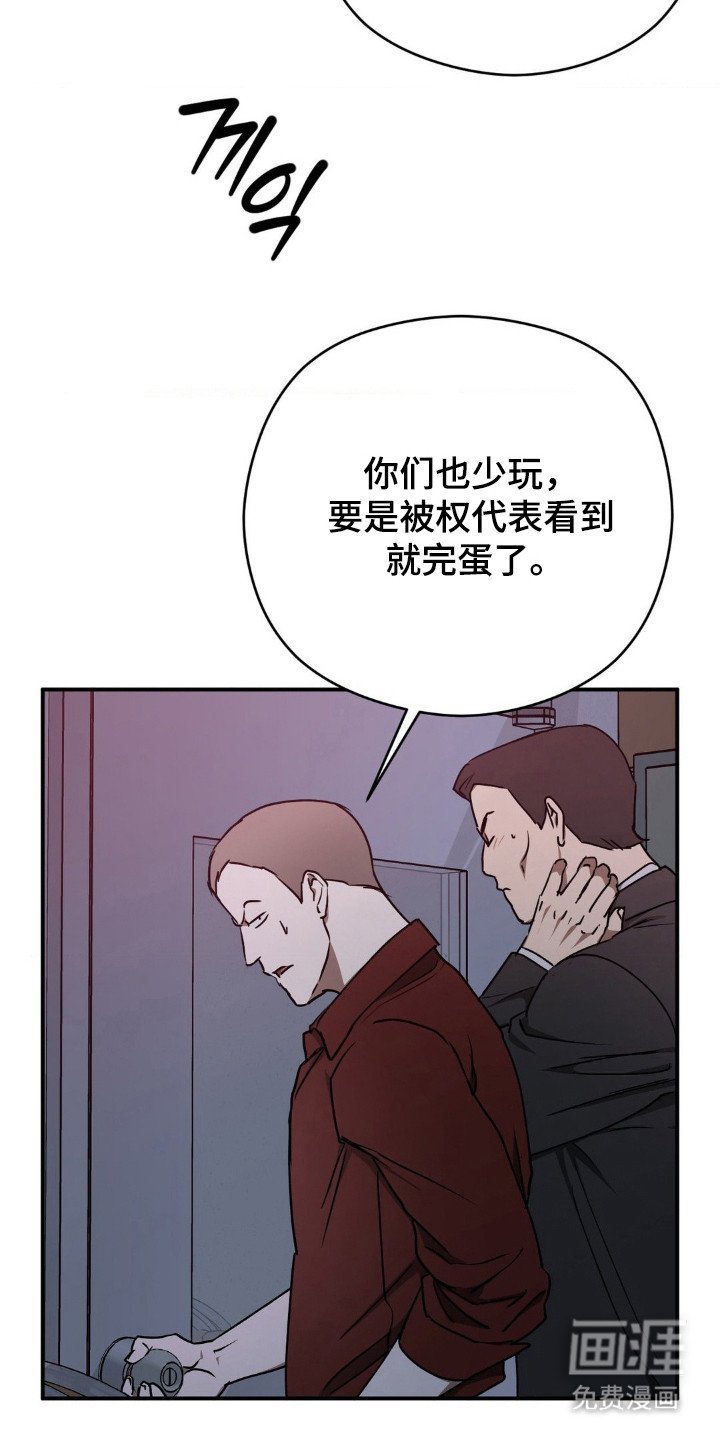 第24章：被发现