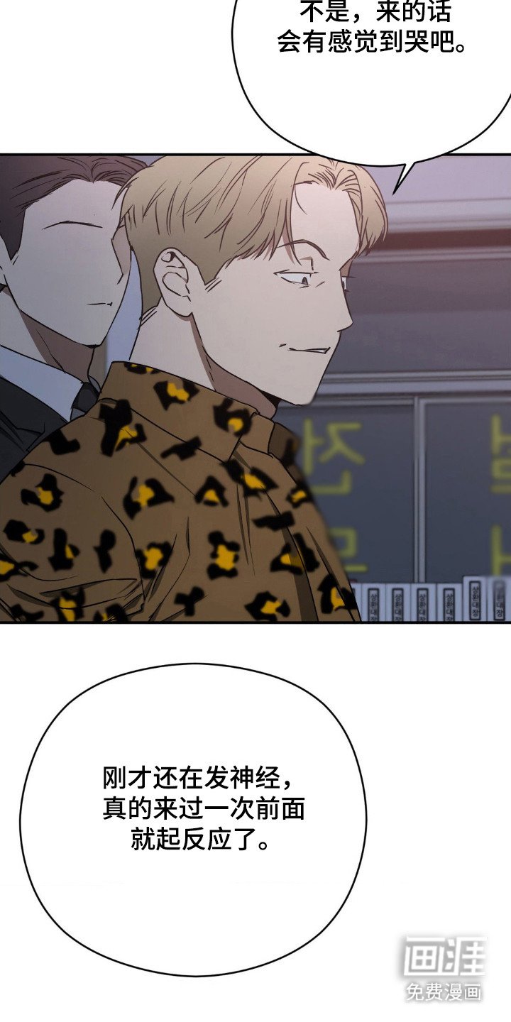 第24章：被发现