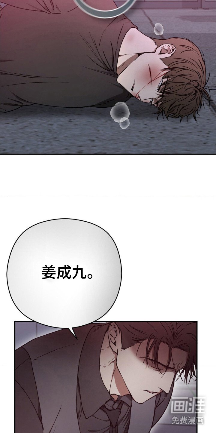 第24章：被发现