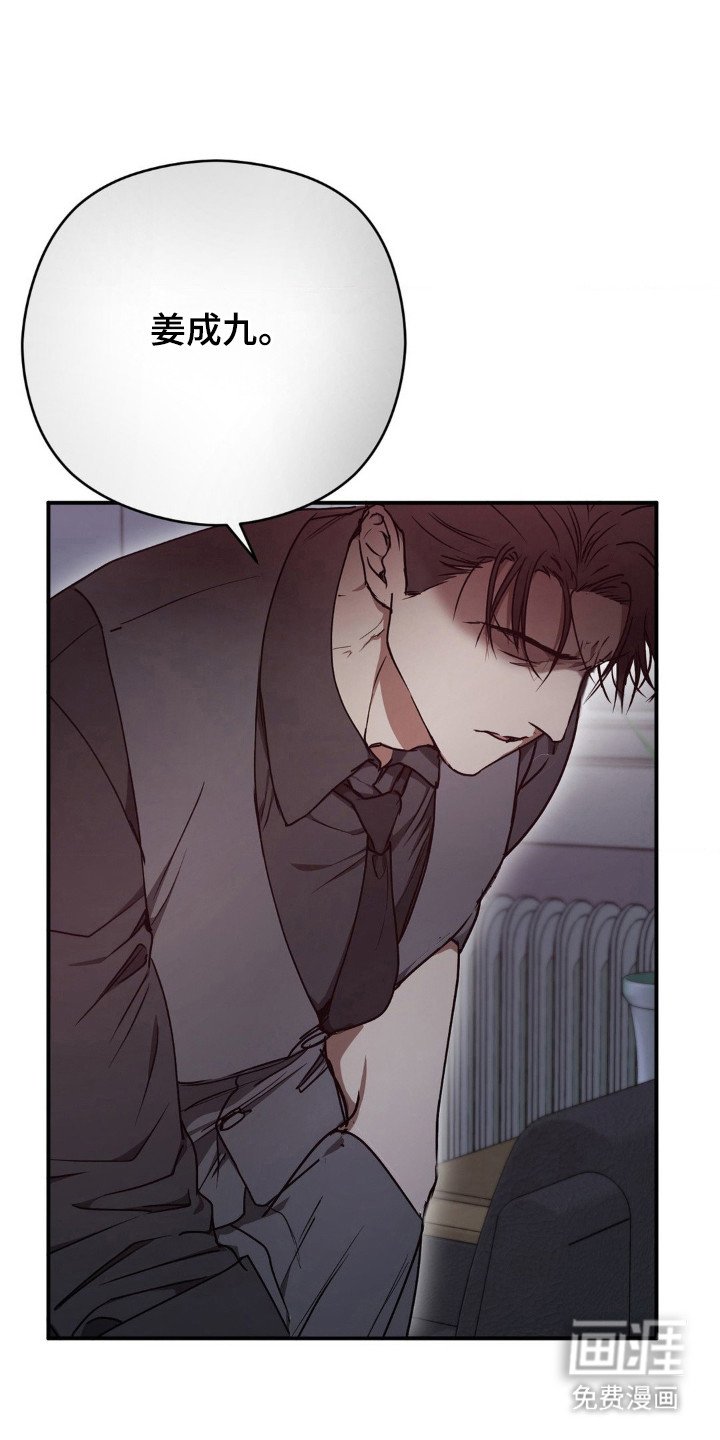 第25章：责怪