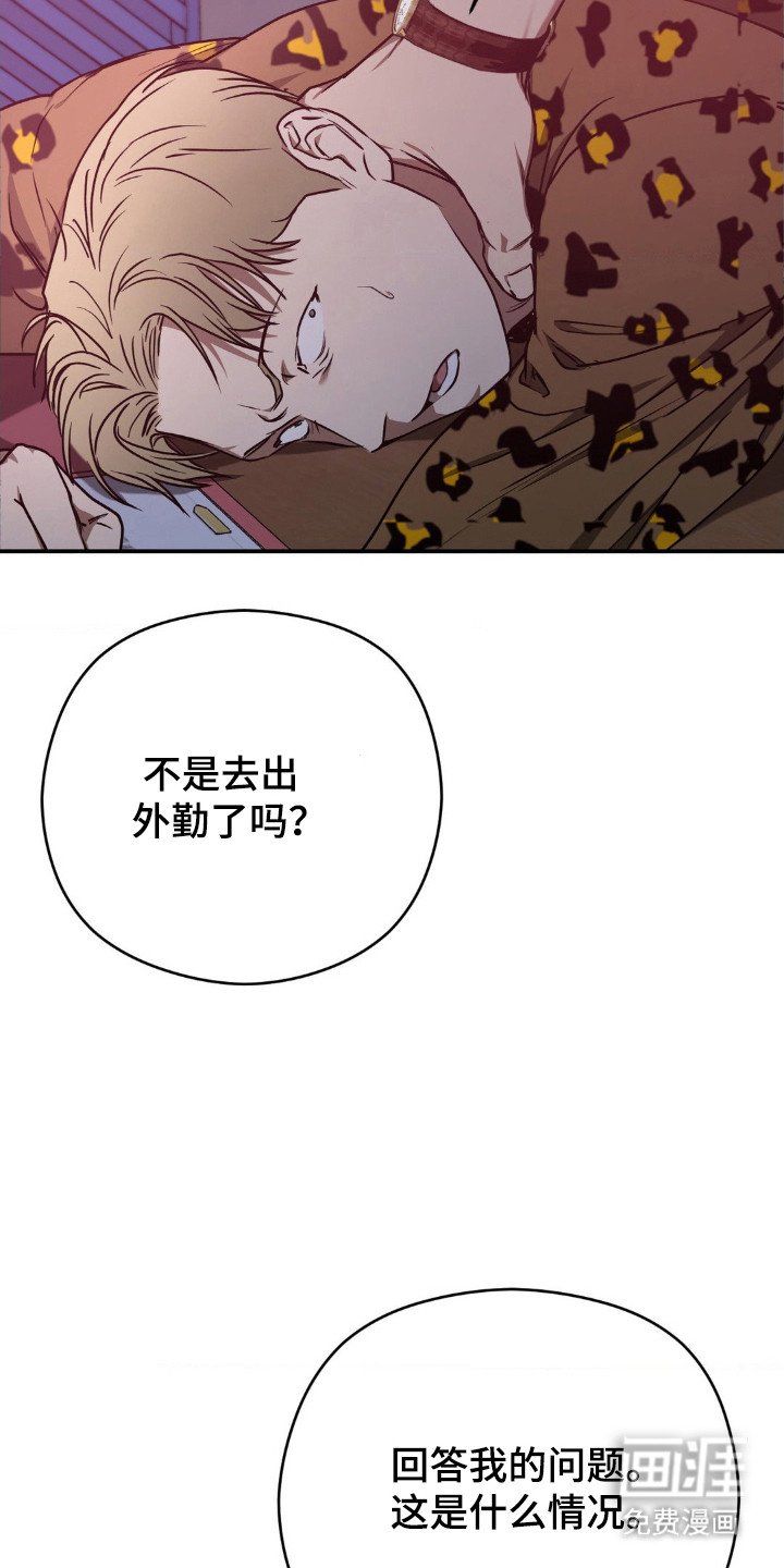 第25章：责怪