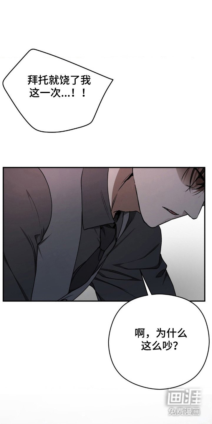 第25章：责怪