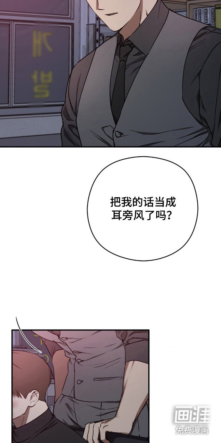 第25章：责怪