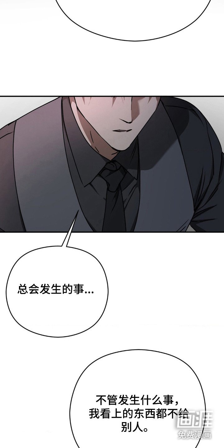 第25章：责怪