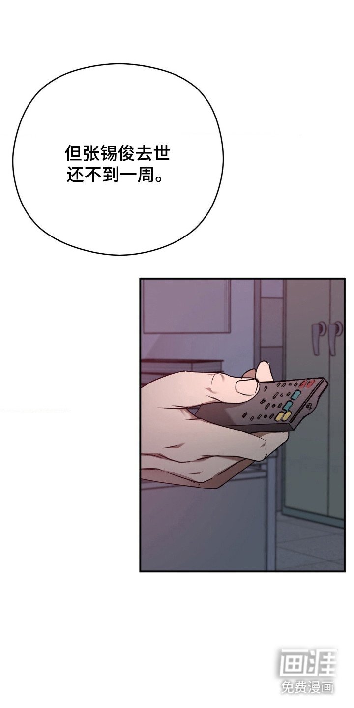 第26章：发现尸体