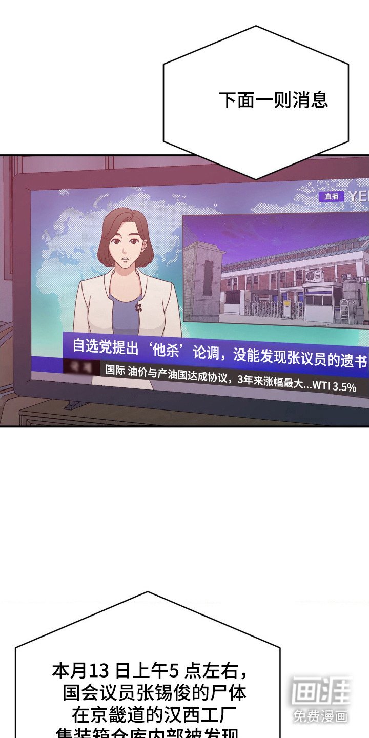 第26章：发现尸体