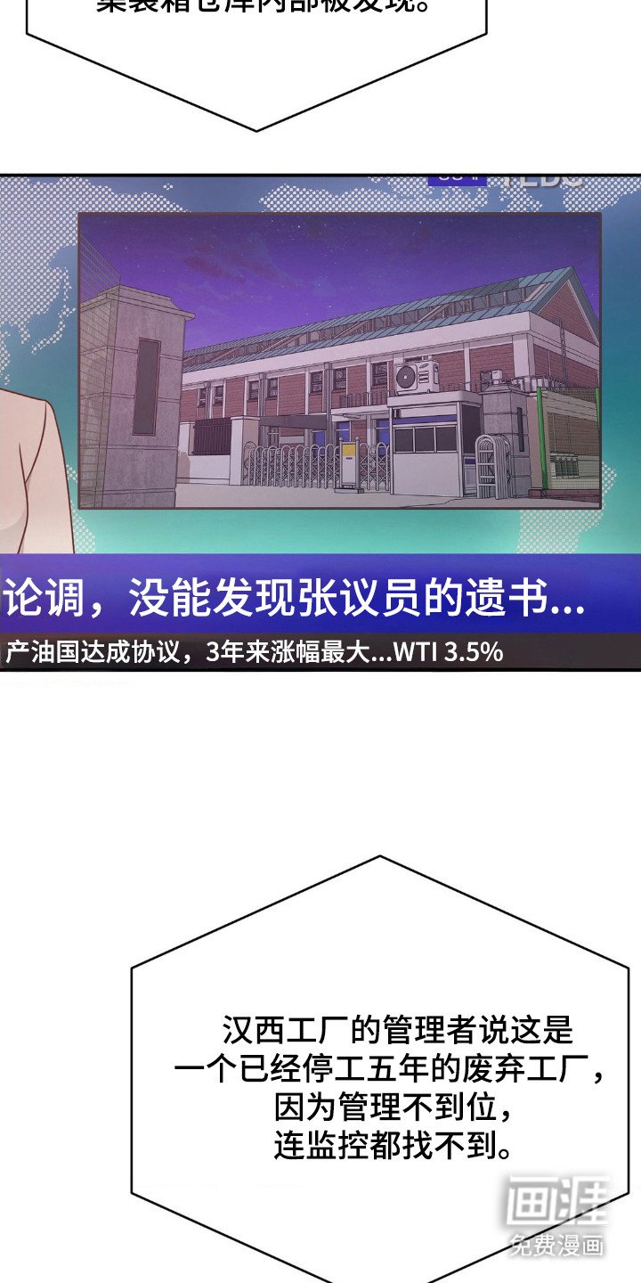 第26章：发现尸体