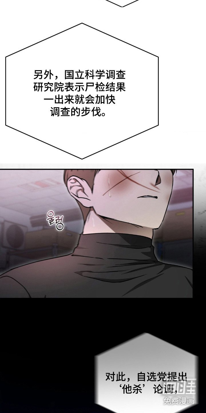 第26章：发现尸体