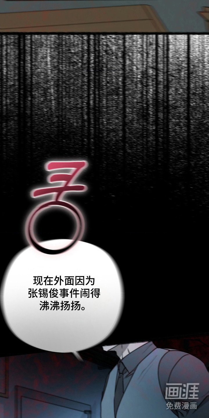 第26章：发现尸体