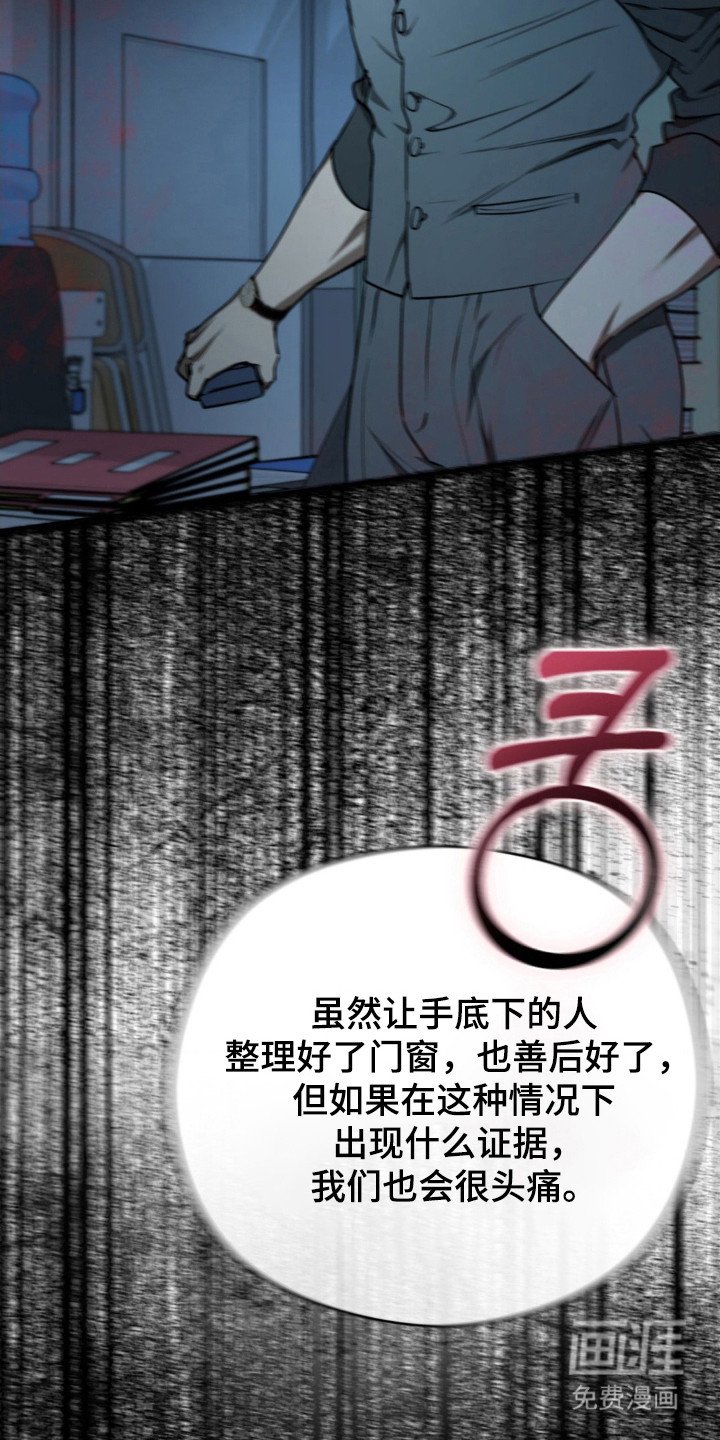 第26章：发现尸体