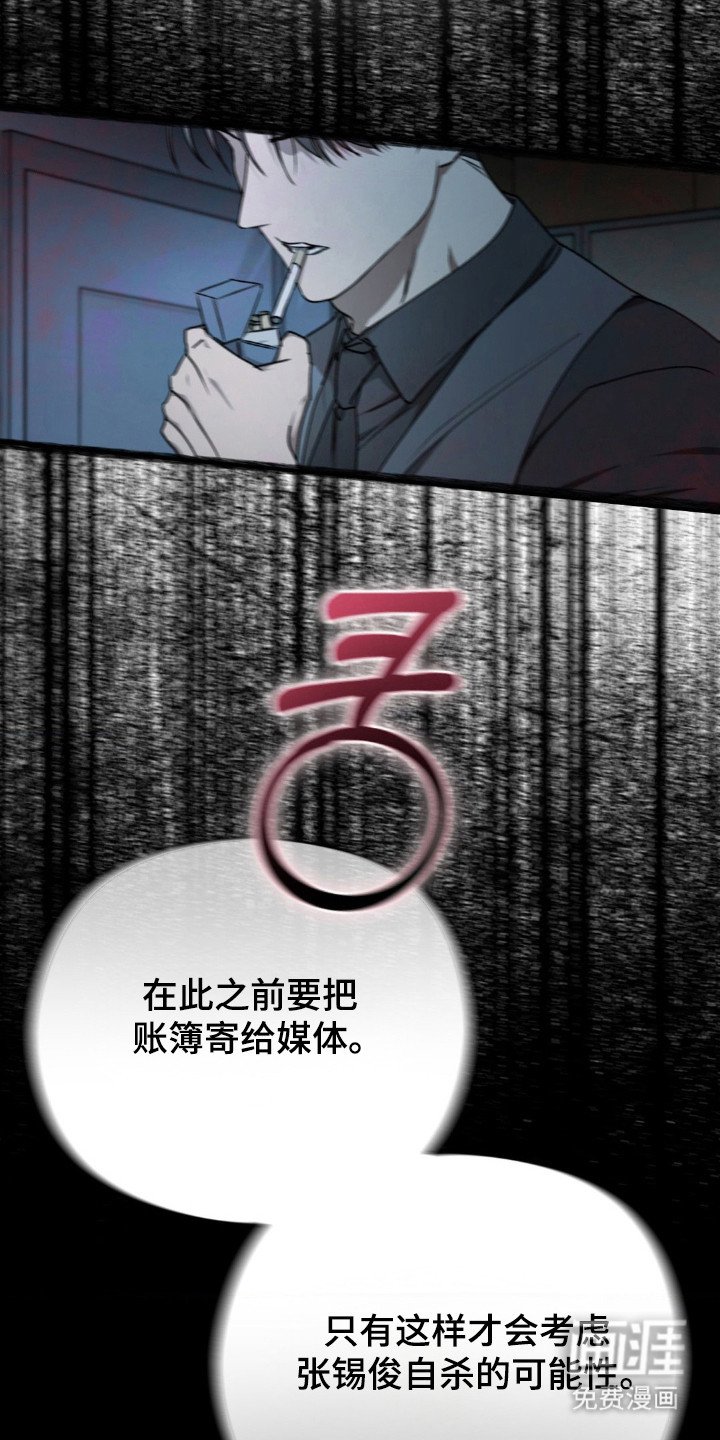 第26章：发现尸体
