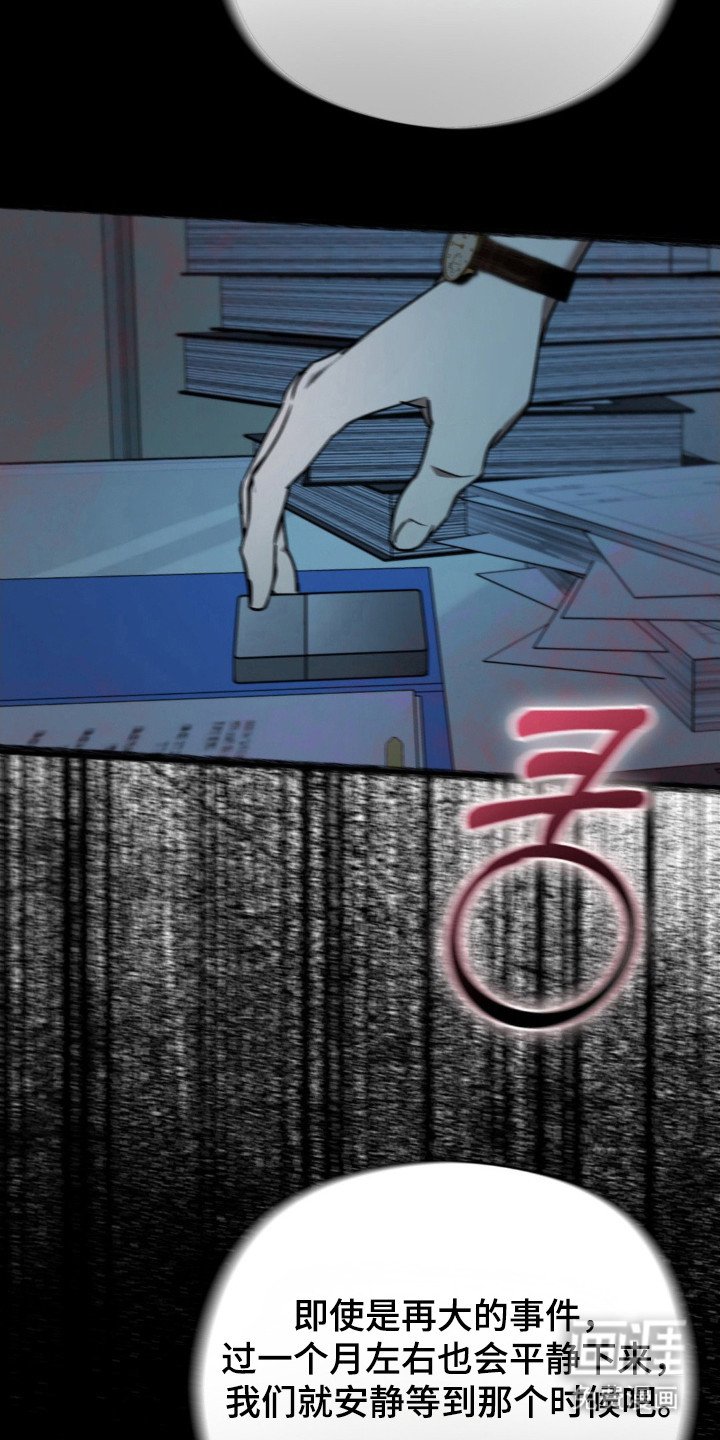 第26章：发现尸体