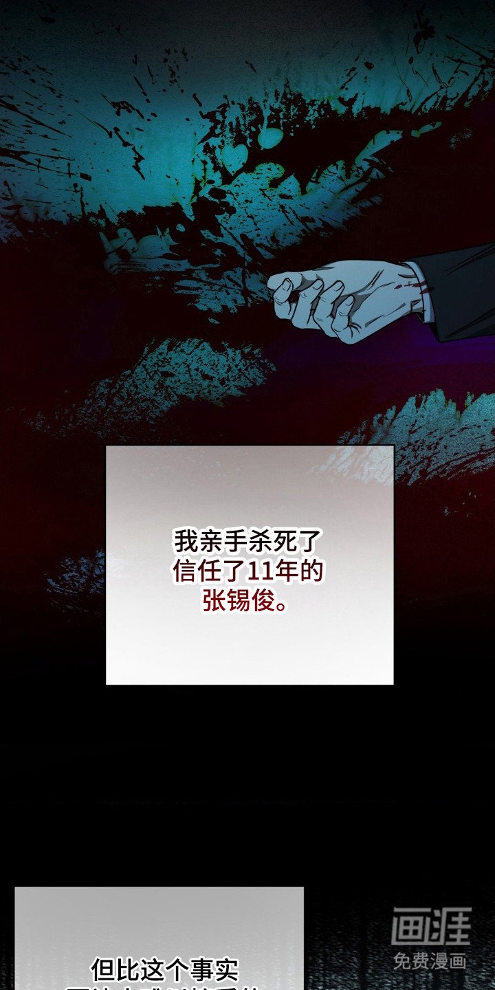 第26章：发现尸体