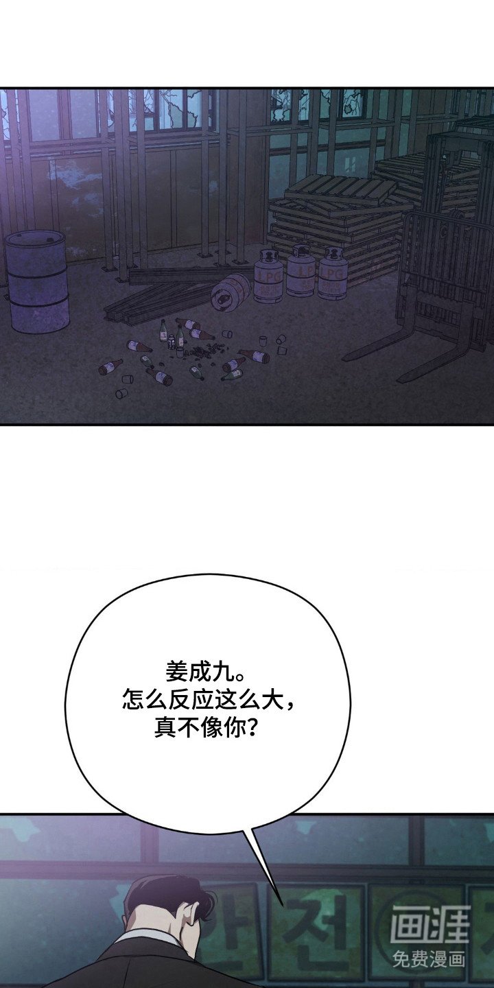 第27章：自作自受