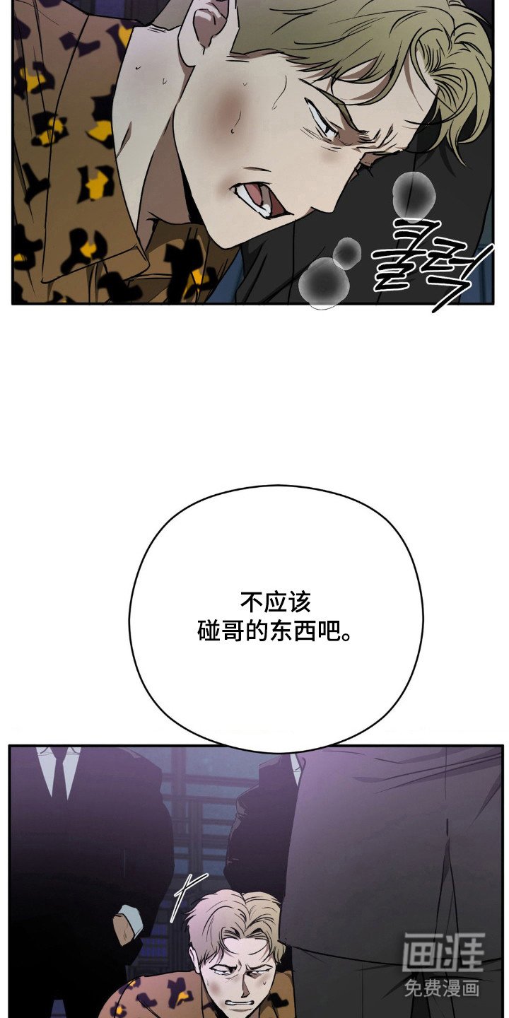 第27章：自作自受