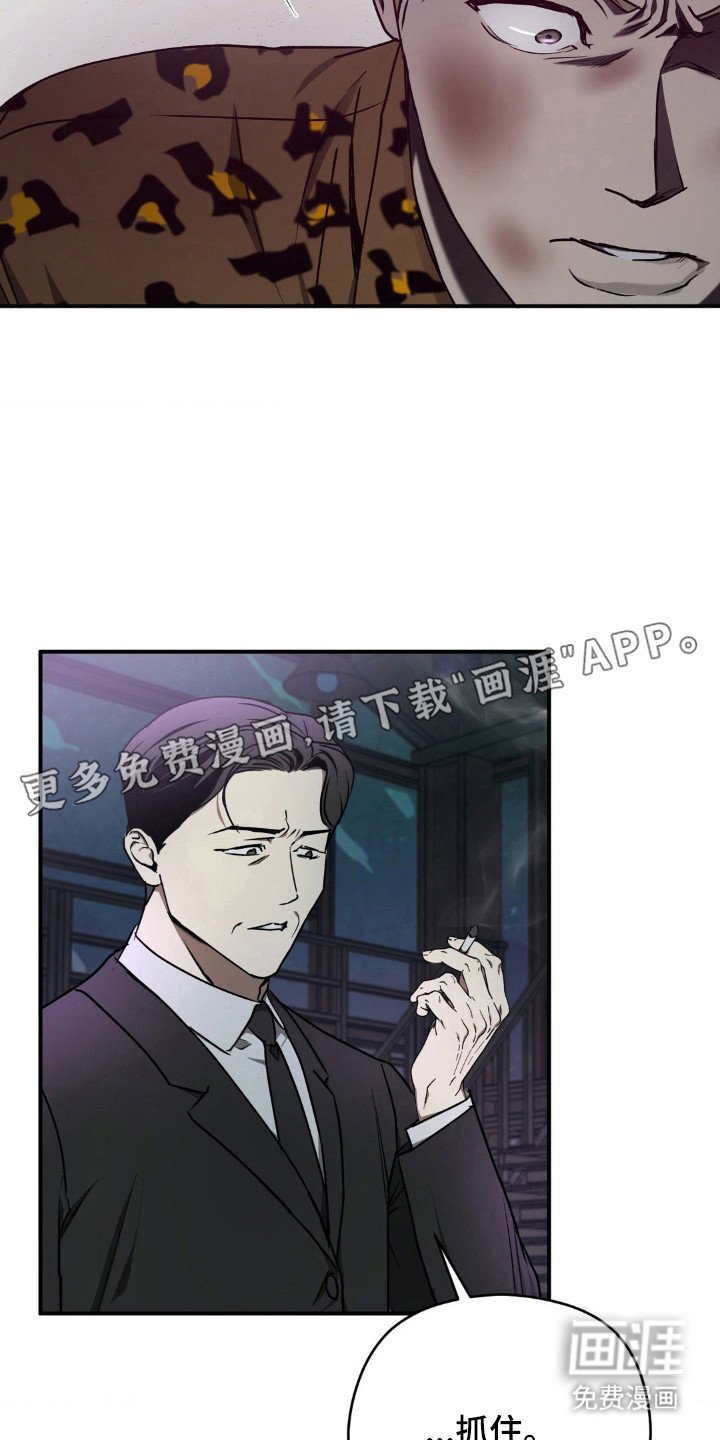 第27章：自作自受