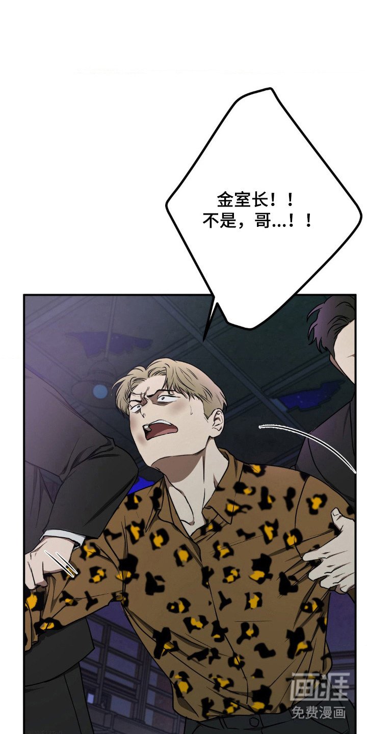 第27章：自作自受