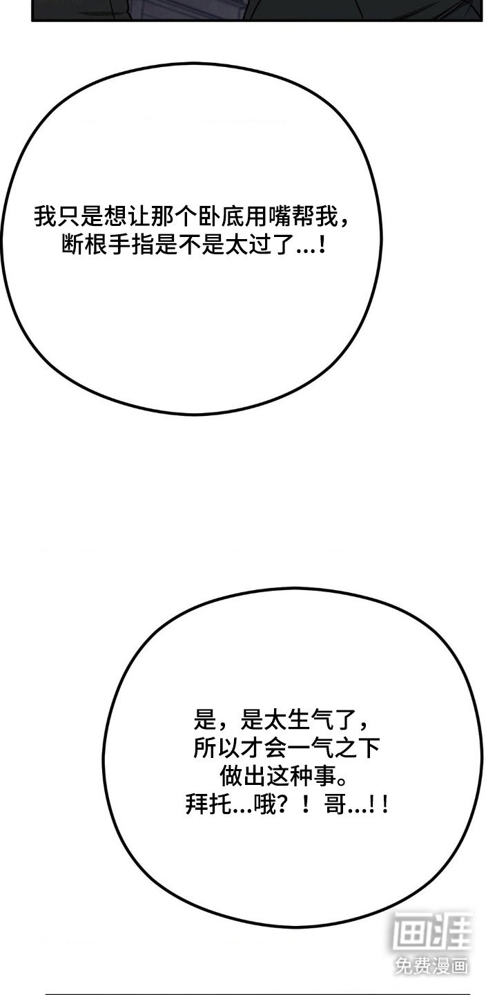 第27章：自作自受