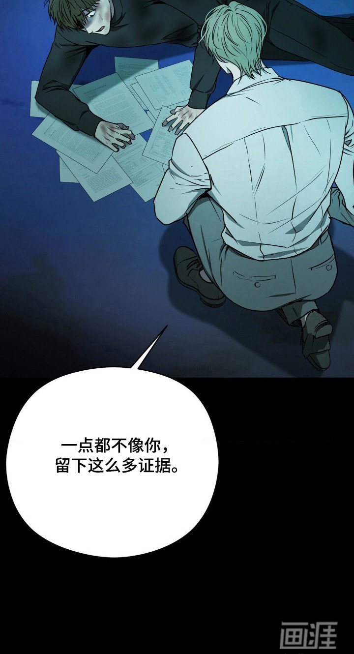 第27章：自作自受