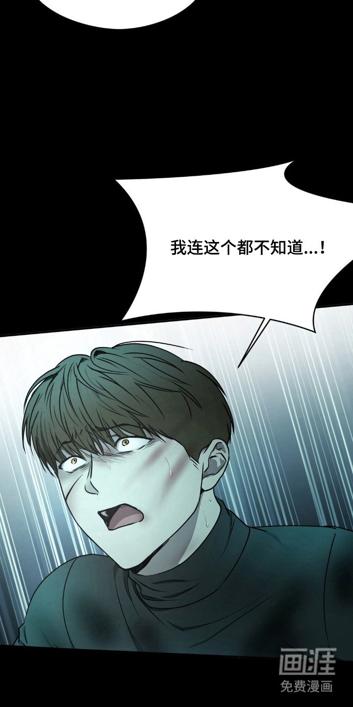 第27章：自作自受