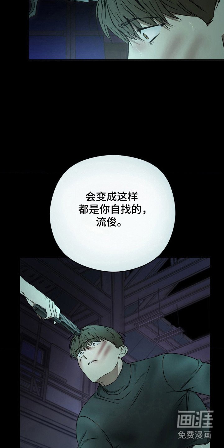 第27章：自作自受