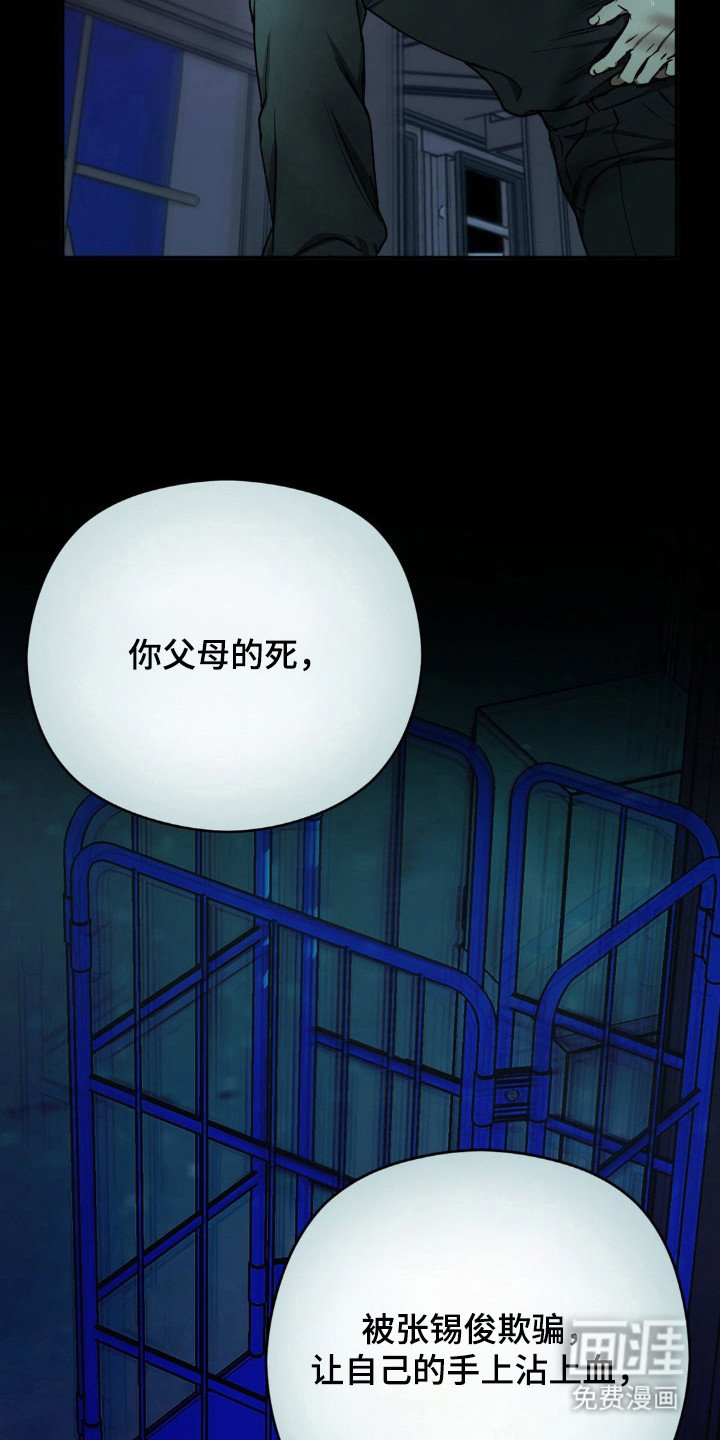 第27章：自作自受