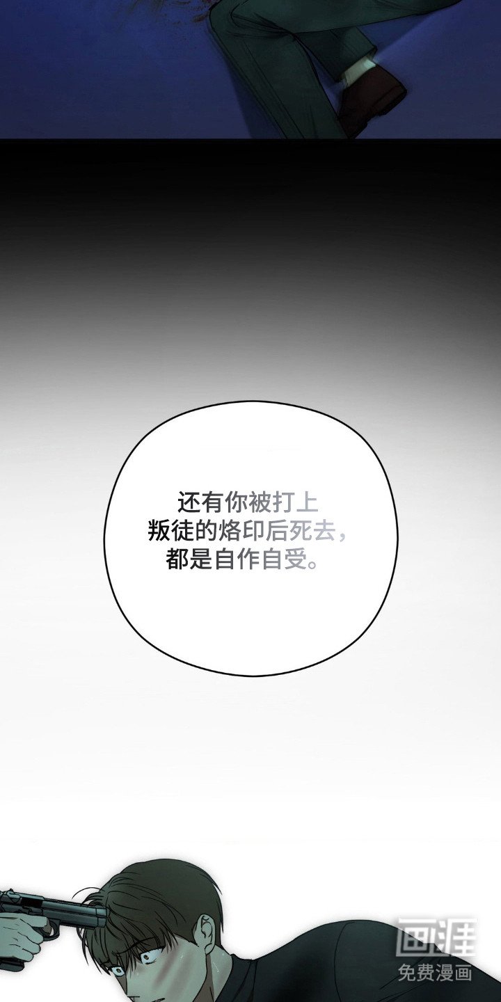 第27章：自作自受