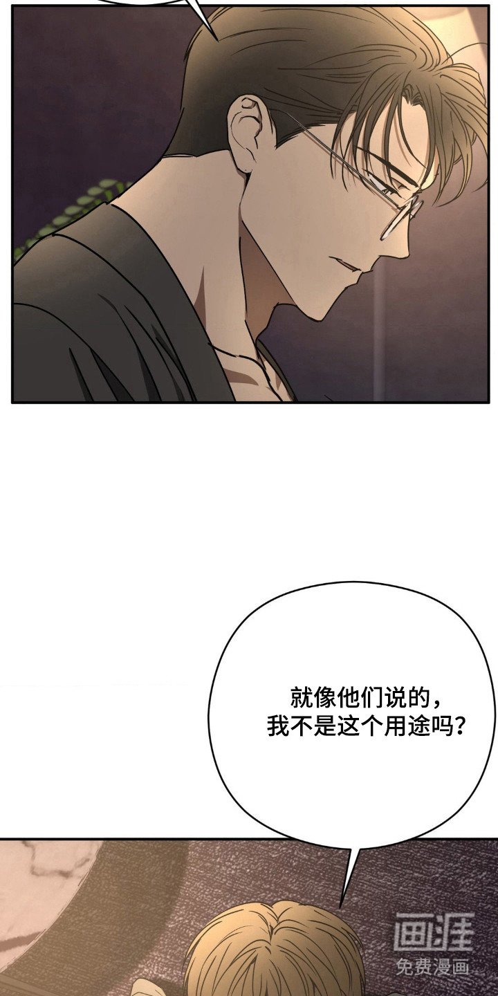 第28章：不想抛弃