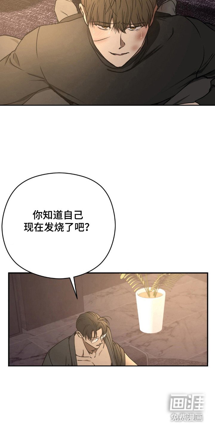 第28章：不想抛弃